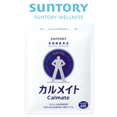 サントリー 公式 カルメイト ラクチュロース カルシウム マグネシウム ビタミンD サプリメント サプリ 120粒入/約30日分