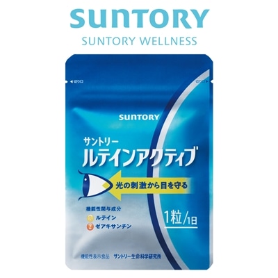 サントリー 公式 ルテインアクティブ 機能性表示食品 ルテイン ゼアキサンチン アイケア サプリメント サプリ 30粒入/約30日分
