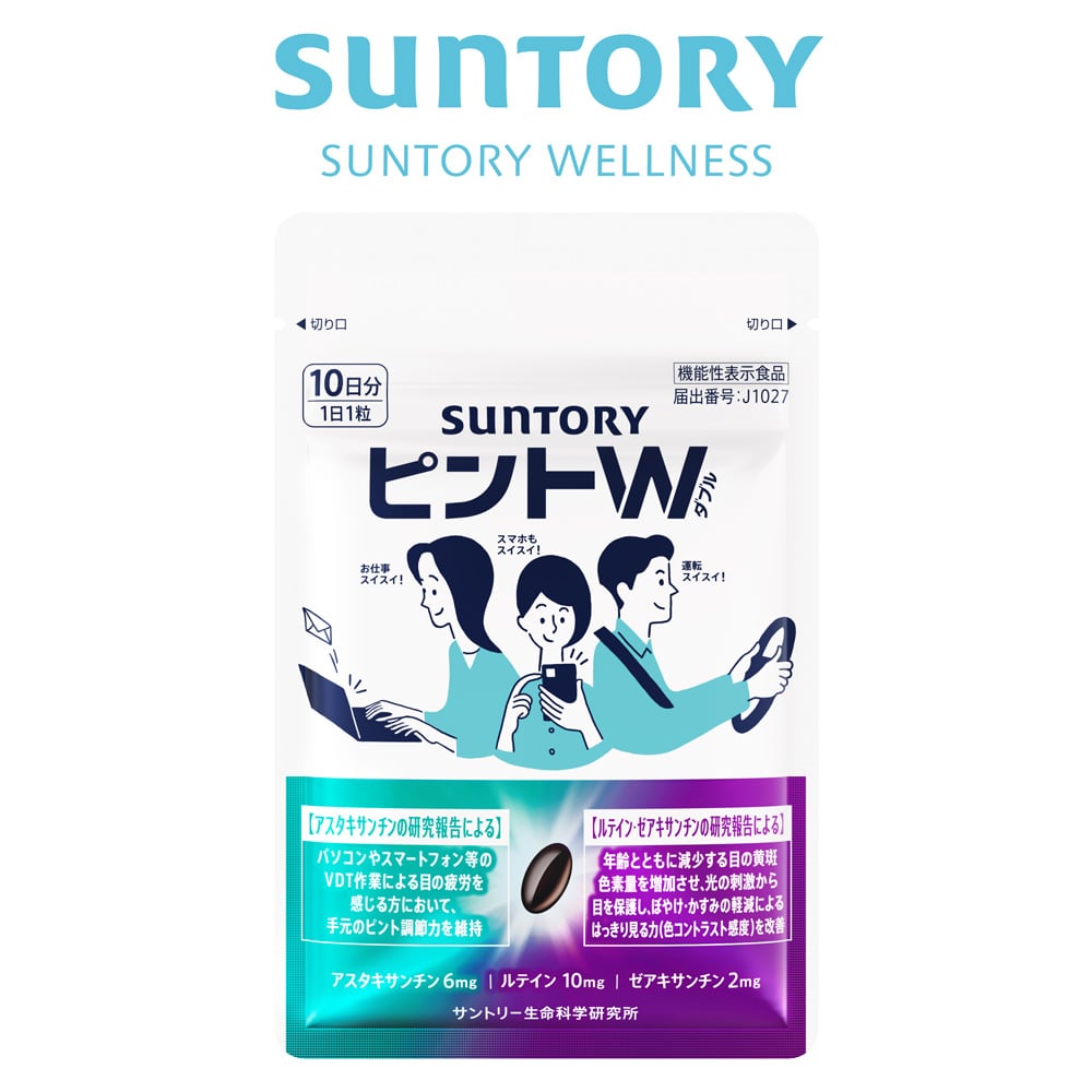 サントリー 公式 ピントW 約10日分/10粒入