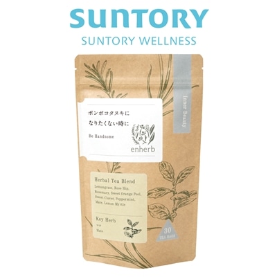 サントリー 公式 enherb ハーブティー ポンポコタヌキになりたくない時に 30袋