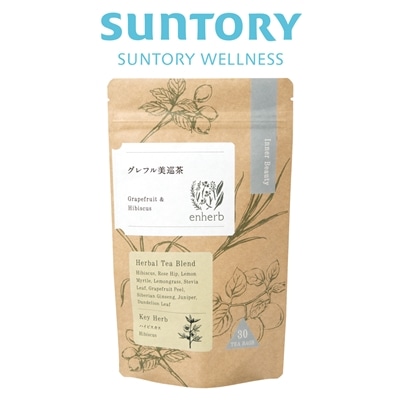 サントリー 公式 enherb ハーブティー すっきりキュッとグレフル美巡茶 30袋