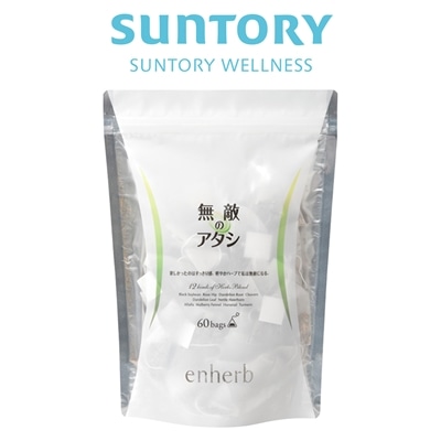 サントリー 公式 enherb ハーブティー 無敵のアタシ 60袋