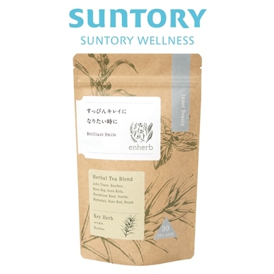 サントリー 公式 enherb ハーブティー すっぴんキレイになりたい時に 30袋