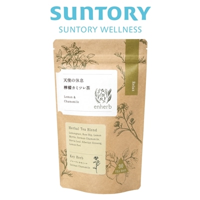 サントリー 公式 enherb ハーブティー 天使の休息　檸檬カミツレ茶 30袋