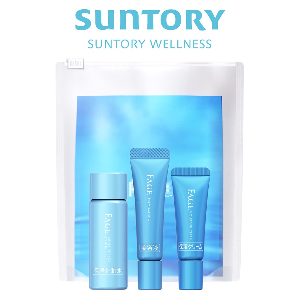 エファージュ トライアルセット