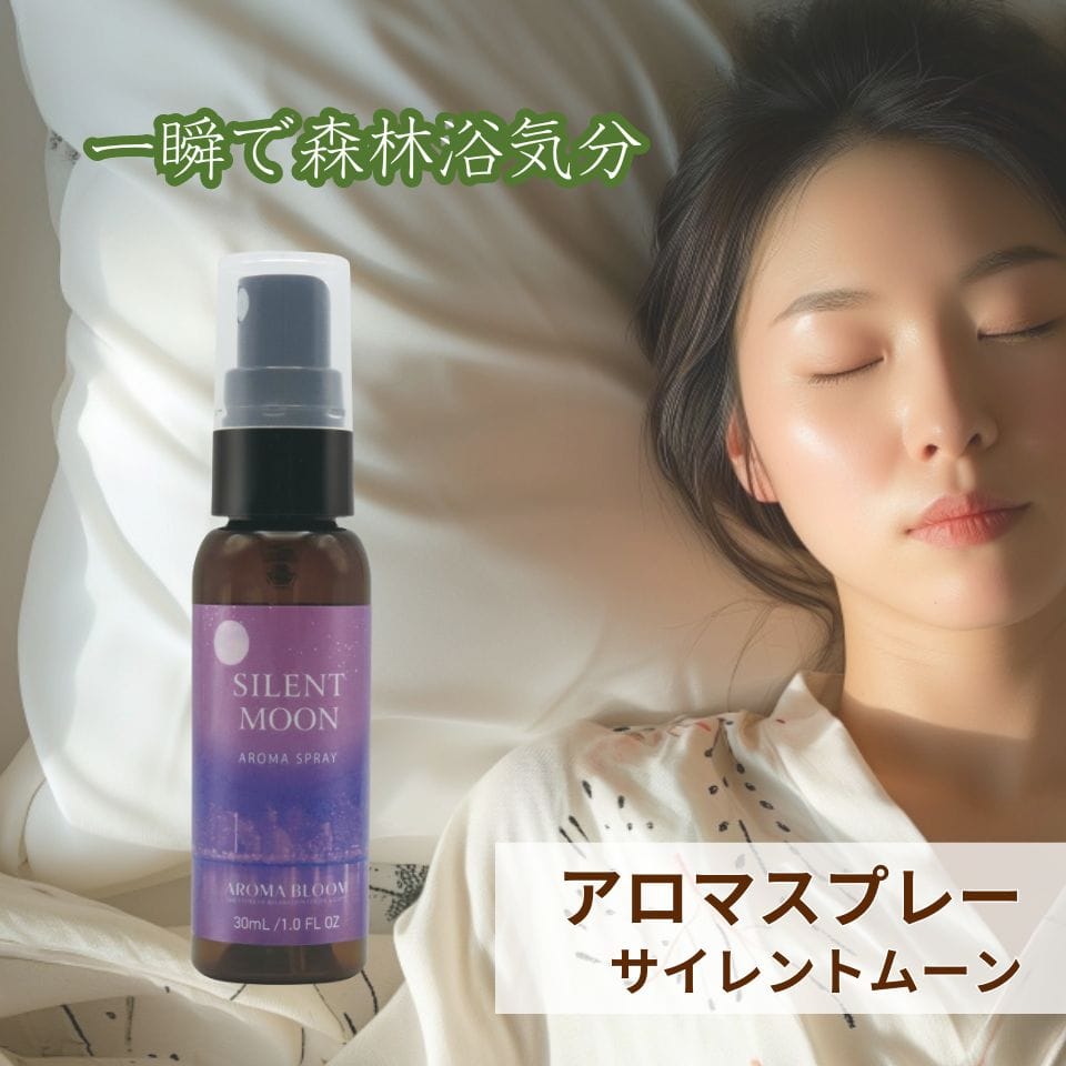 AROMA BLOOM アロマスプレー 【サイレントムーン】