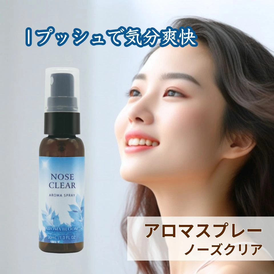 AROMA BLOOM アロマスプレー【ノーズクリア】