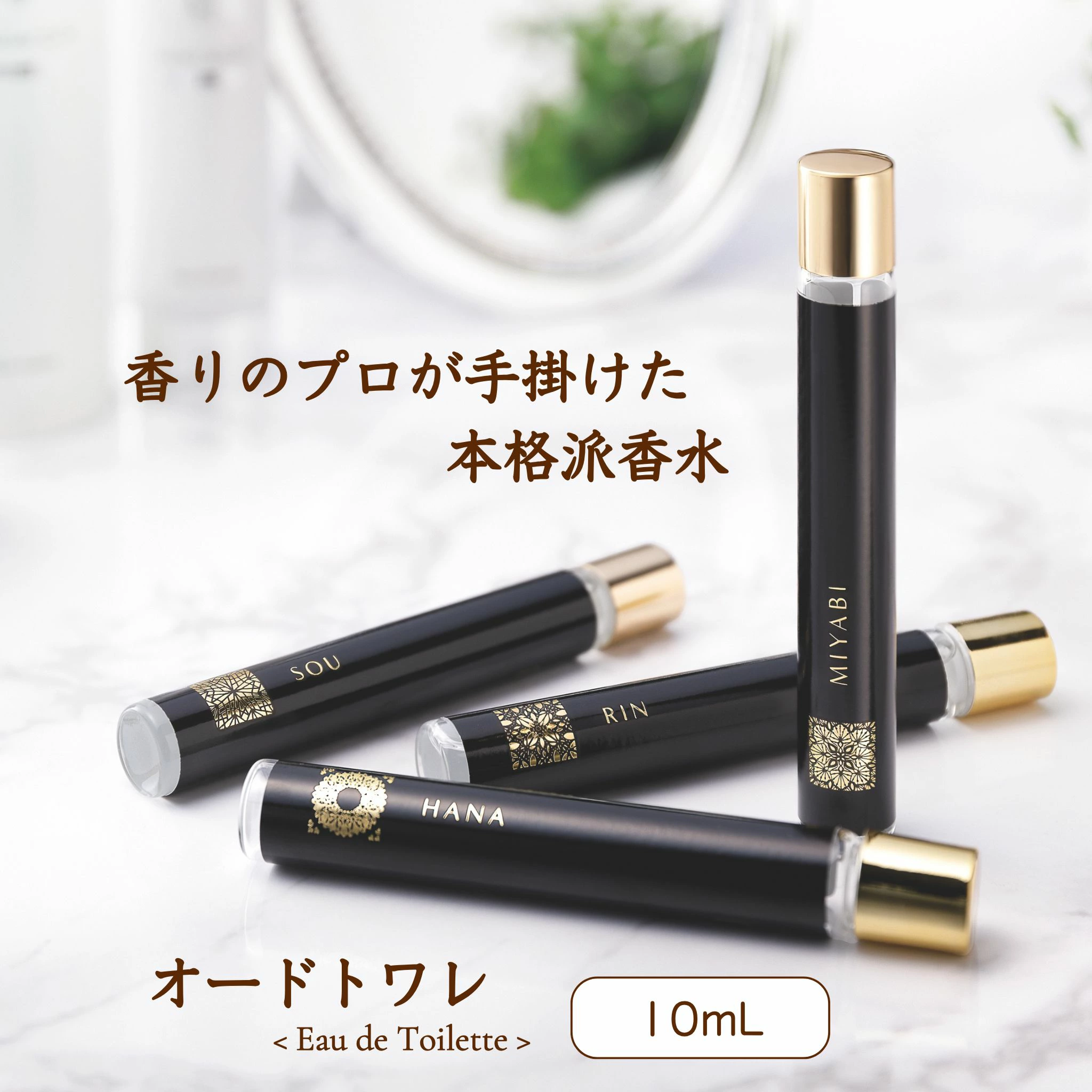 AROMA BLOOM オードトワレ HANA＜華＞10mL