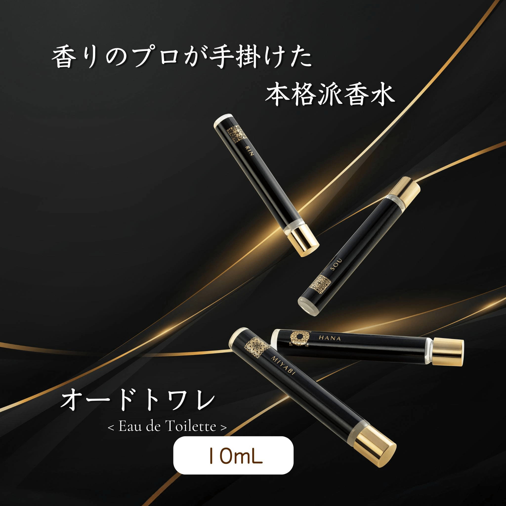 AROMA BLOOM オードトワレ MIYABI＜雅＞10mL