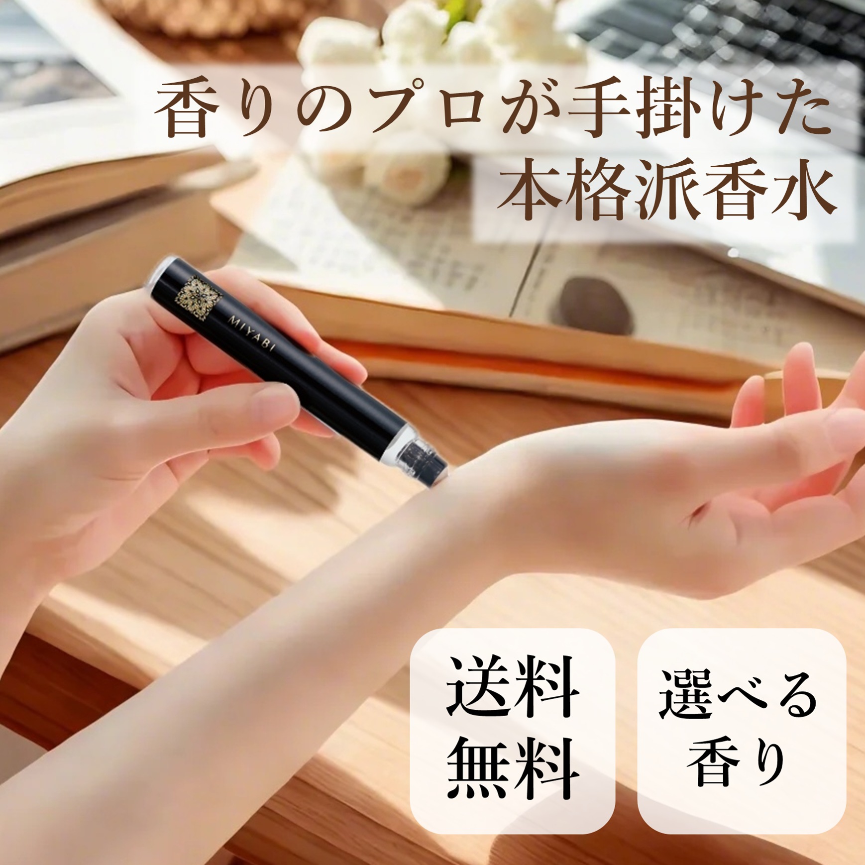 AROMA BLOOM オードトワレ SOU＜爽＞10mL