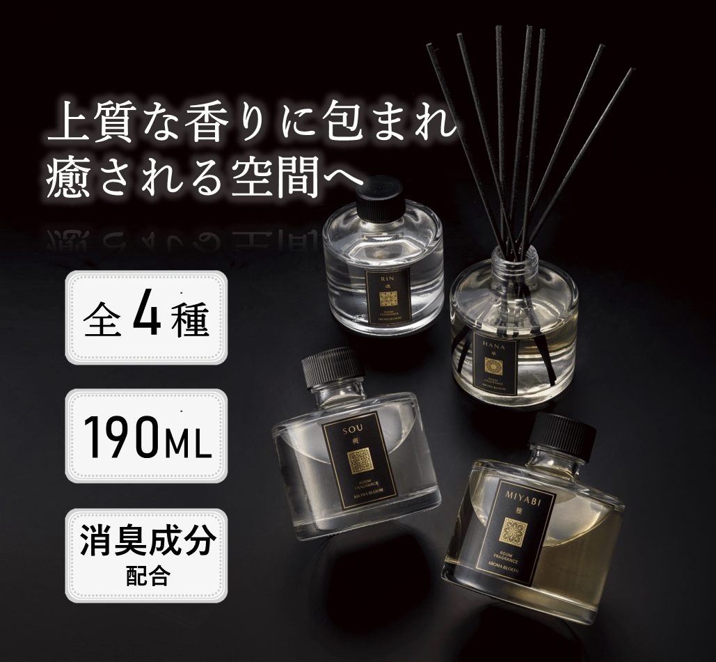 AROMA BLOOM リードディフューザー HANA<華> 190mL