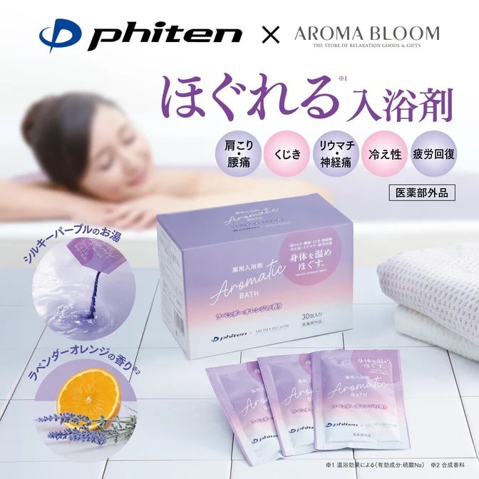 AROMA BLOOM アロマティックバス 30包入