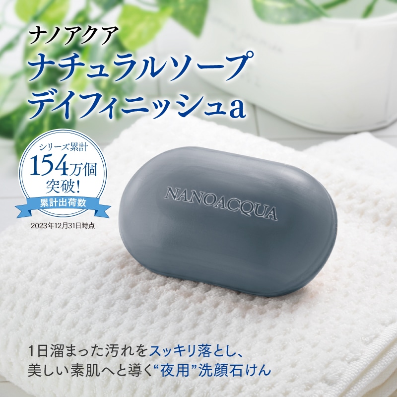 FAVORINA ナチュラルソープ デイフィニッシュa