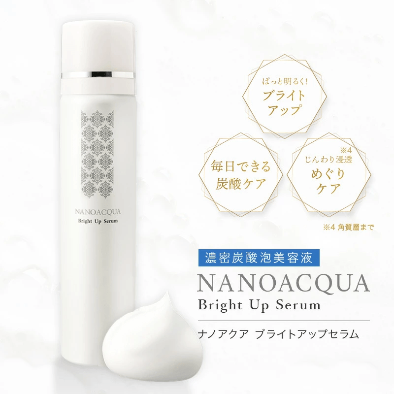 【送料無料】FAVORINA ブライトアップセラム