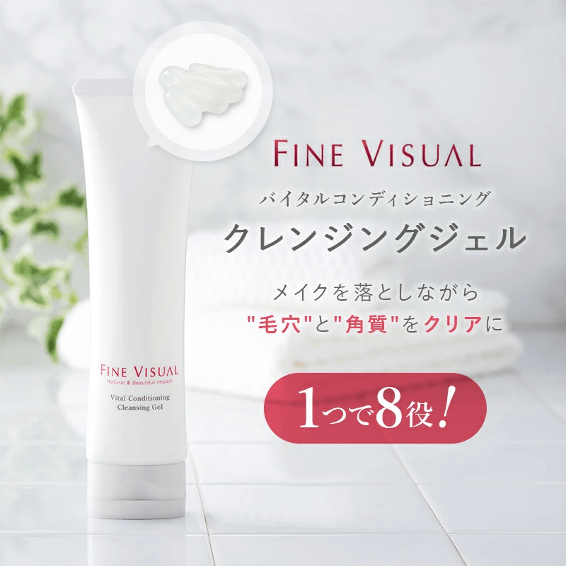 FINE VISUAL バイタルコンディショニング クレンジングジェル