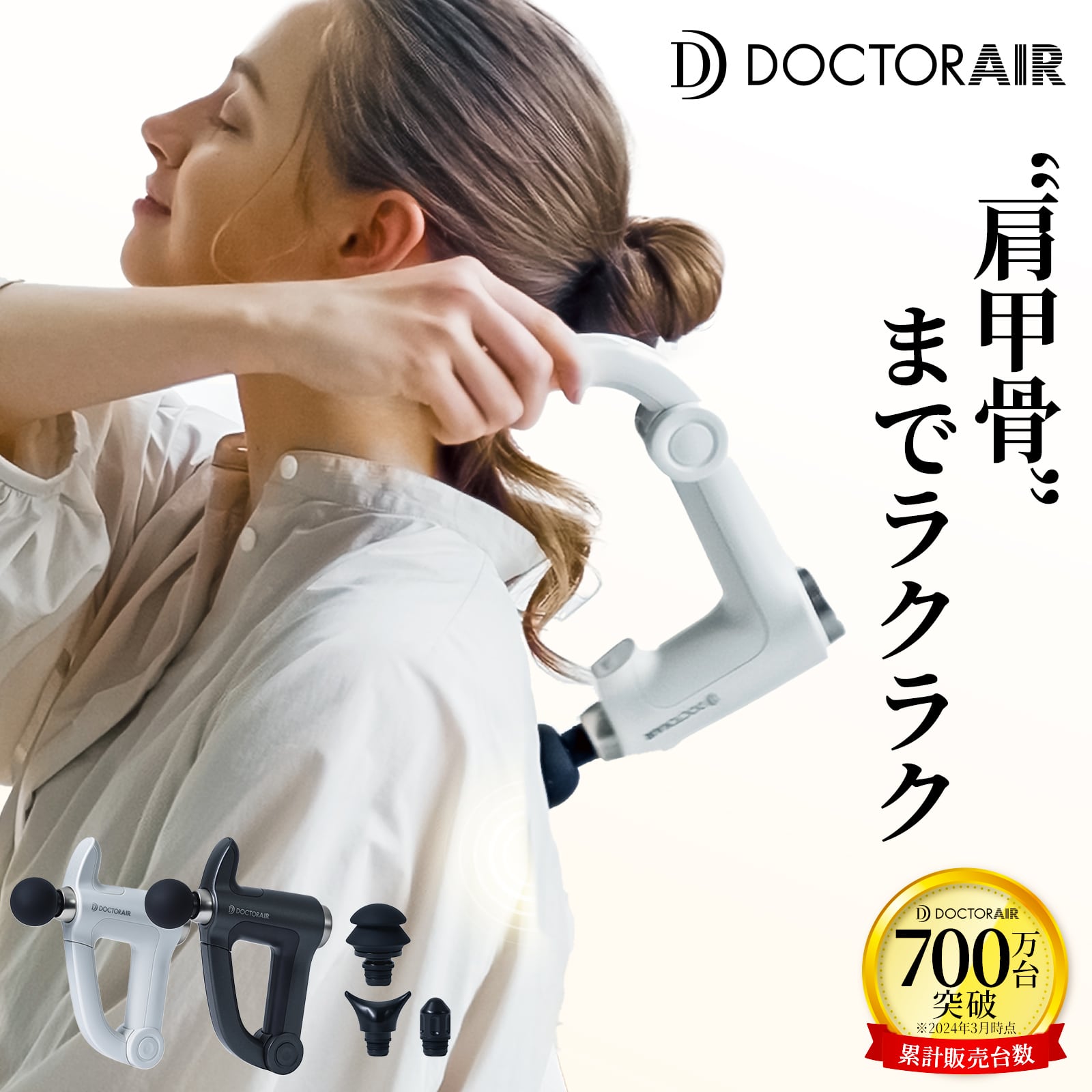 ドクターエア エクサガン ハンディPRO REG-07【DOCTORAIR公式】