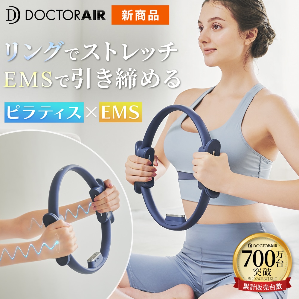 ドクターエア ピラティスリング EPR-02【DOCTORAIR公式】