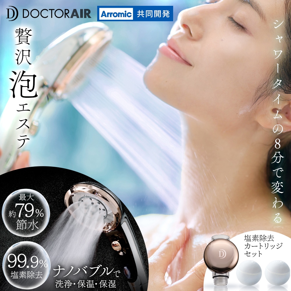 ドクターエア クリスタルジュエル スペシャルエディション BSH-01 SSV【DOCTORAIR公式】