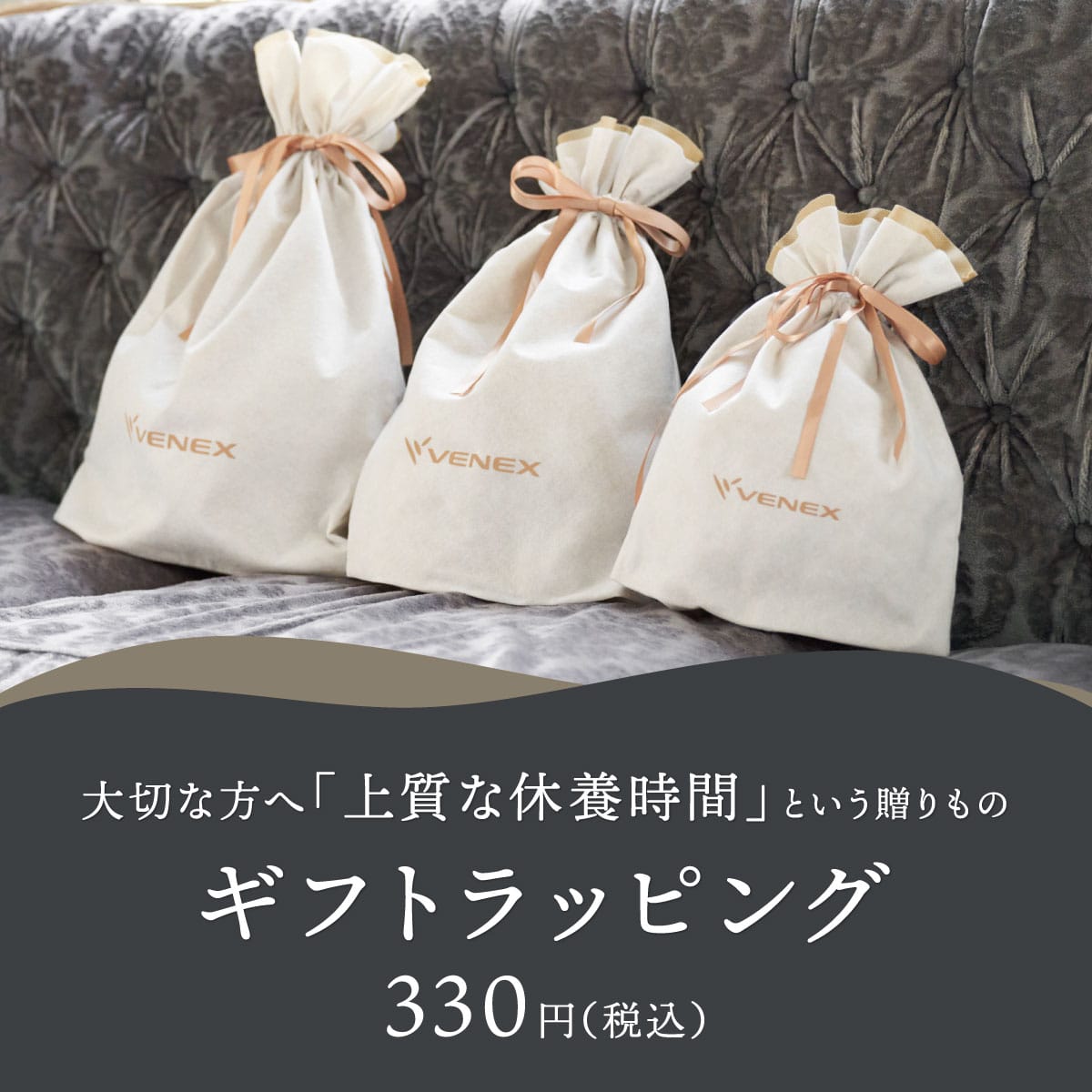 ギフトラッピング