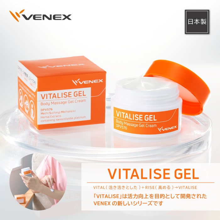 ベネクス バイタライズゲル ボディマッサージジェルクリーム 40g