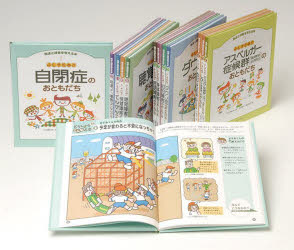 発達と障害を考える本　全１２巻