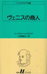 シェイクスピア全集　〔１４〕