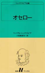 シェイクスピア全集　〔２７〕