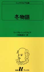 シェイクスピア全集　〔３５〕