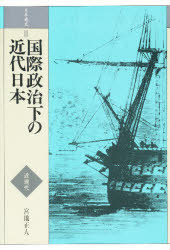 日本通史　３