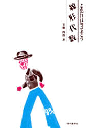 これだけは知っておこう線形代数