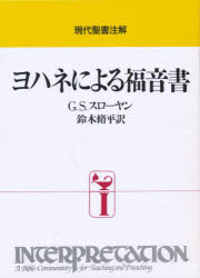 ヨハネによる福音書