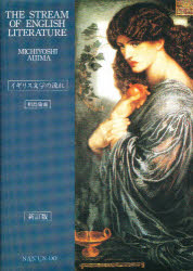 イギリス文学の流れ