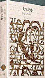 新編日本古典文学全集　５４