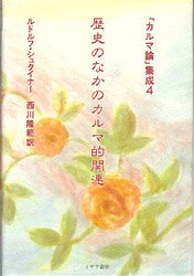 「カルマ論」集成　４
