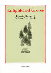 Ｅｎｌｉｇｈｔｅｎｅｄ　Ｇｒｏｖｅｓ