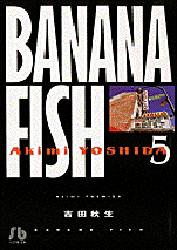 Ｂａｎａｎａ　ｆｉｓｈ　５