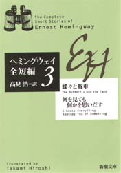 蝶々と戦車・何を見ても何かを思いだす