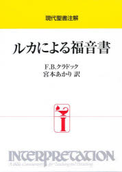 ルカによる福音書