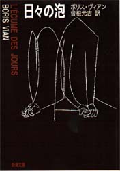 日々の泡