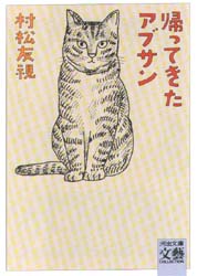 帰ってきたアブサン