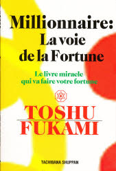 大金運　フランス語版