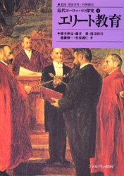 近代ヨーロッパの探究　４