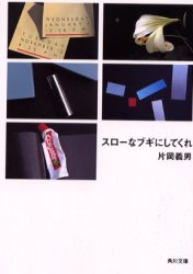 スローなブギにしてくれ