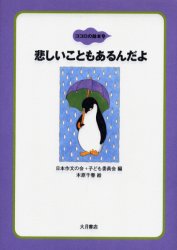 ココロの絵本　９