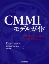 ＣＭＭＩモデルガイド