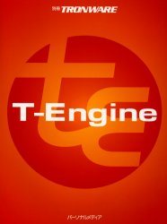 Ｔ－Ｅｎｇｉｎｅ
