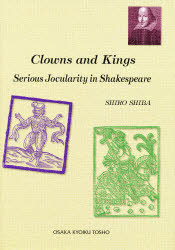 Ｃｌｏｗｎｓ　ａｎｄ　Ｋｉｎｇｓ