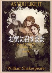 お気に召すまま