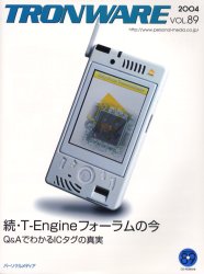 Ｔｒｏｎｗａｒｅ　Ｖｏｌ．８９