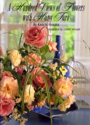 花太郎の花百景　Ａ　ｈｕｎｄｒｅｄ　ｖｉｅｗｓ　ｏｆ　ｆｌｏｗｅｒｓ　ｗｉｔｈ　Ｈａｎａ　Ｔａｒｏ　英語版